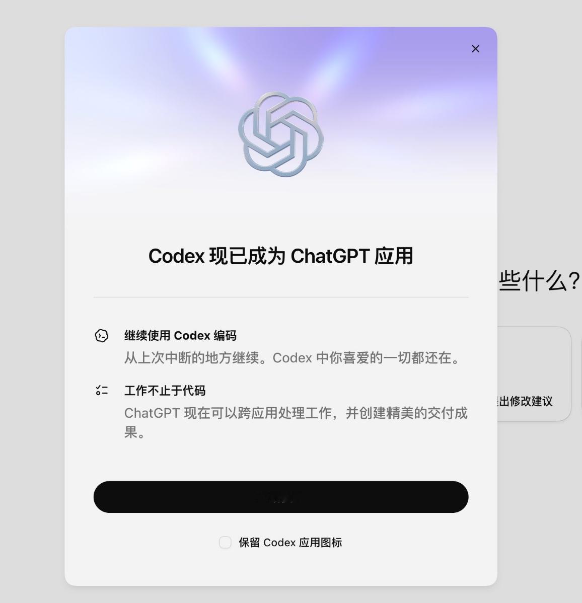 收到 gpt5.6 的更新了，搞起来重置次数竟然也可以显示过期时间了 