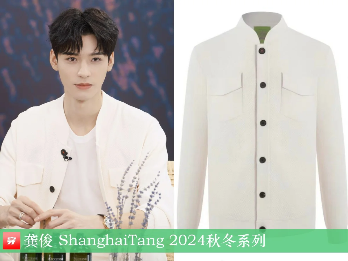 龚俊 | Y/Project、ShanghaiTang、LV