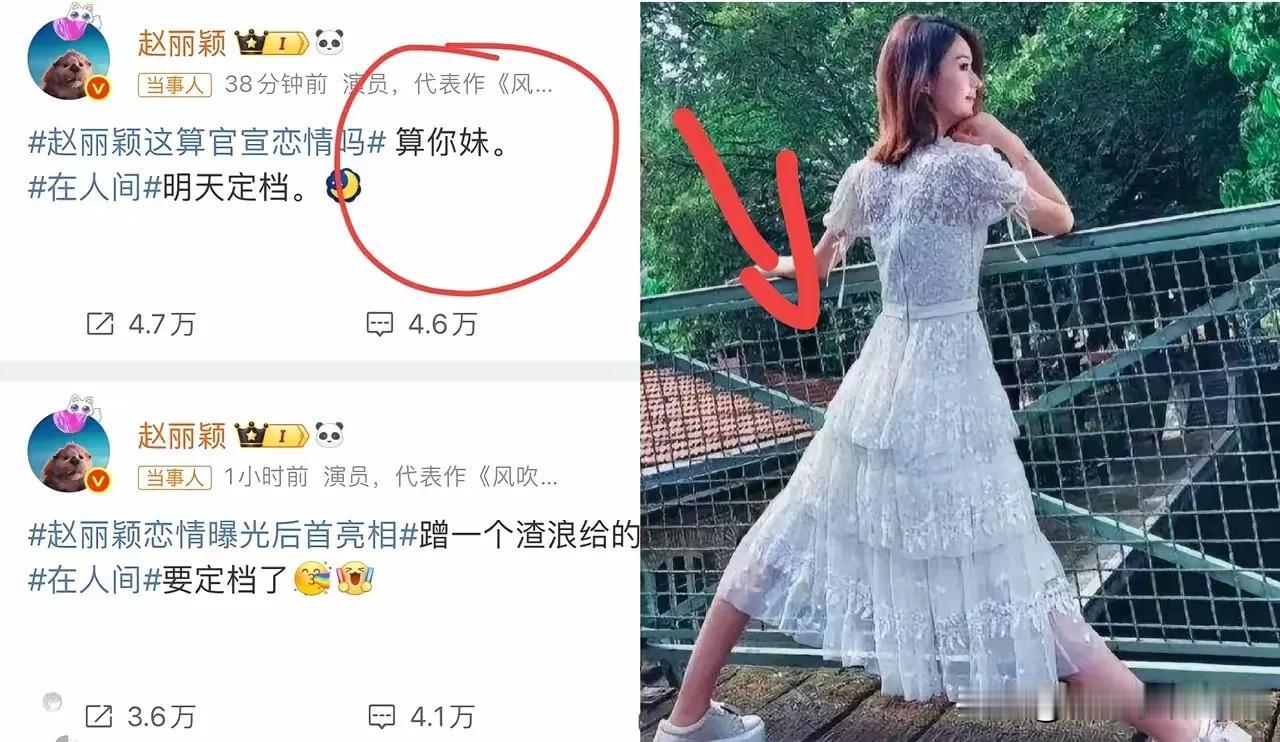 赵丽颖也塌房了？她怼新浪是渣浪，还公然爆粗“算、你、妹！”

救命！谁能想到顶流