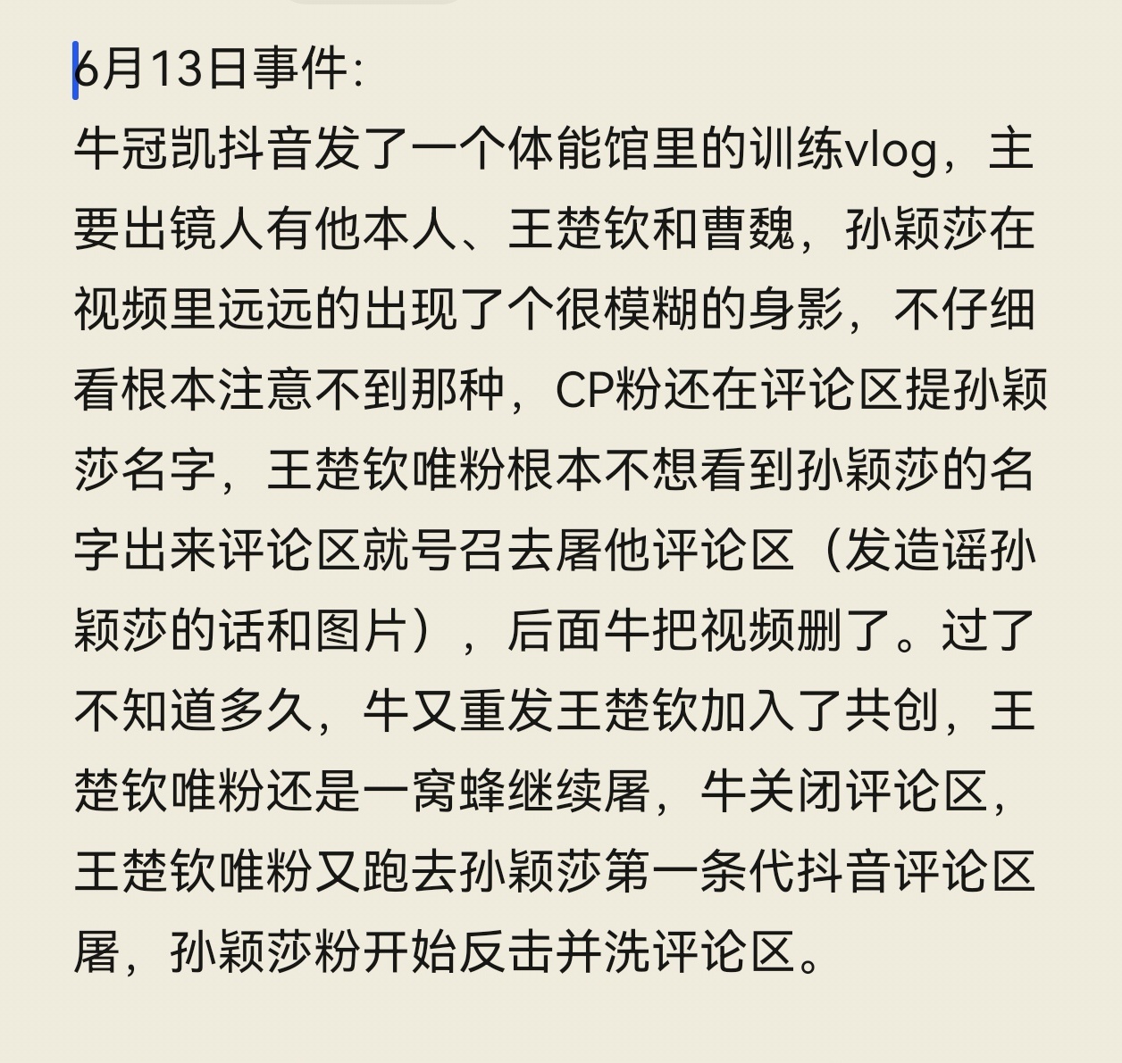 求保护啊！你们看看他们在干什么啊