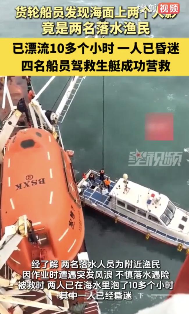 黄海大雾绝境救援！12小时坚守换来渔民生还
黄海海域大雾锁海，两名渔民落水遇险，
