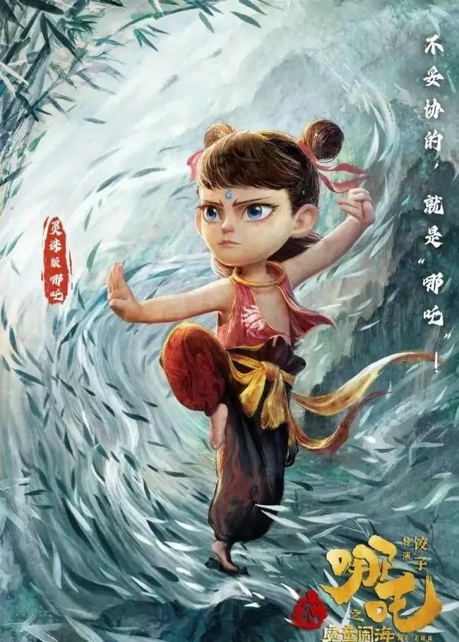 哪吒2破66亿元 全国人民都期待《哪吒2》逐步破纪录啊，都在看，甚至2刷，3刷的
