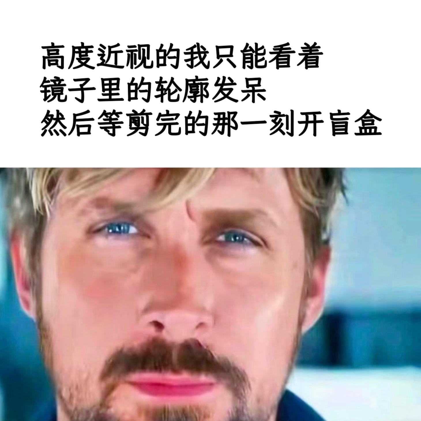 没那么帅memes ​​​