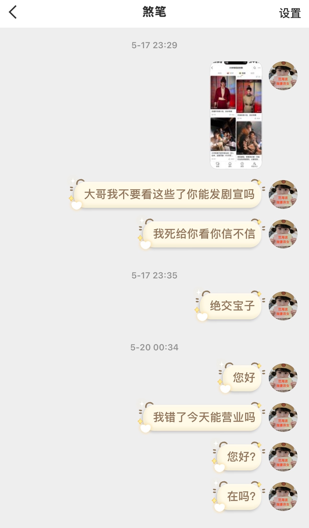 气得我肚子疼 