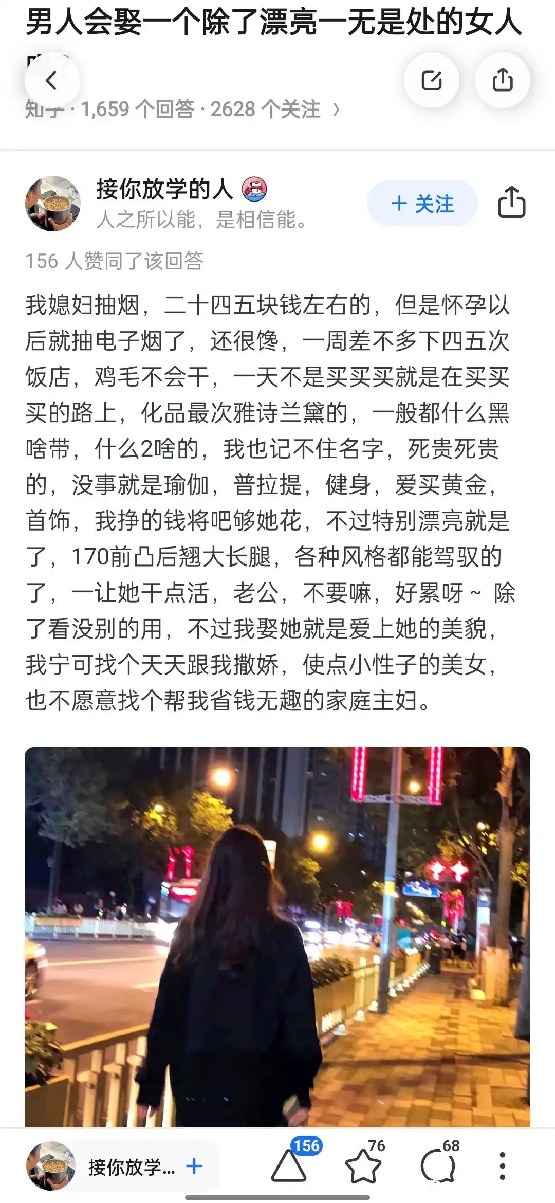 男人会娶一个除了漂亮一无是处的女人吗？ ​​​