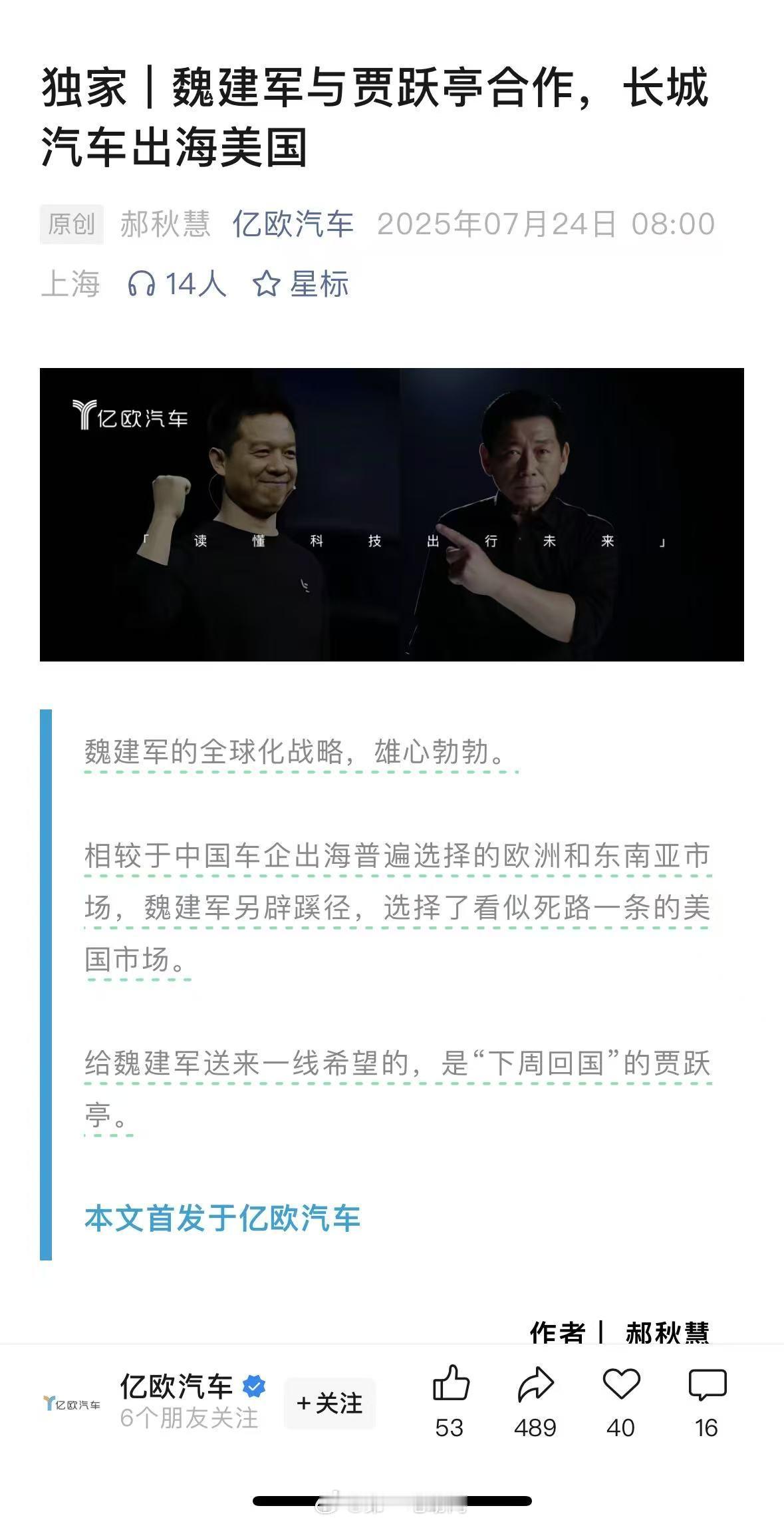 消息称魏建军与贾跃亭合作 前两天的第二品牌FX的首款车型FX Super One