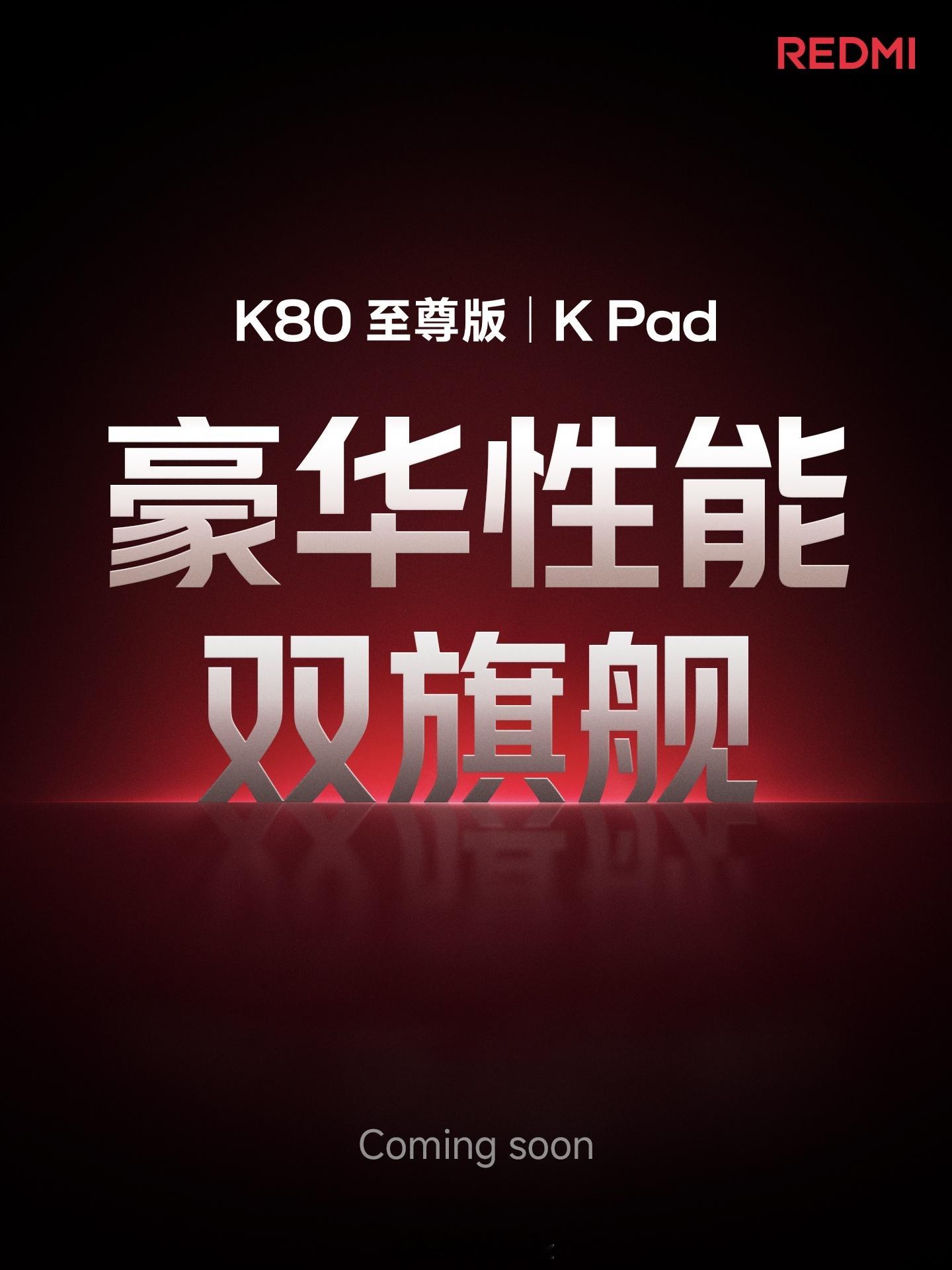 REDMI的首款小平板终于来了，之前早有听说小米要做小板子，但我一直担心会不会是