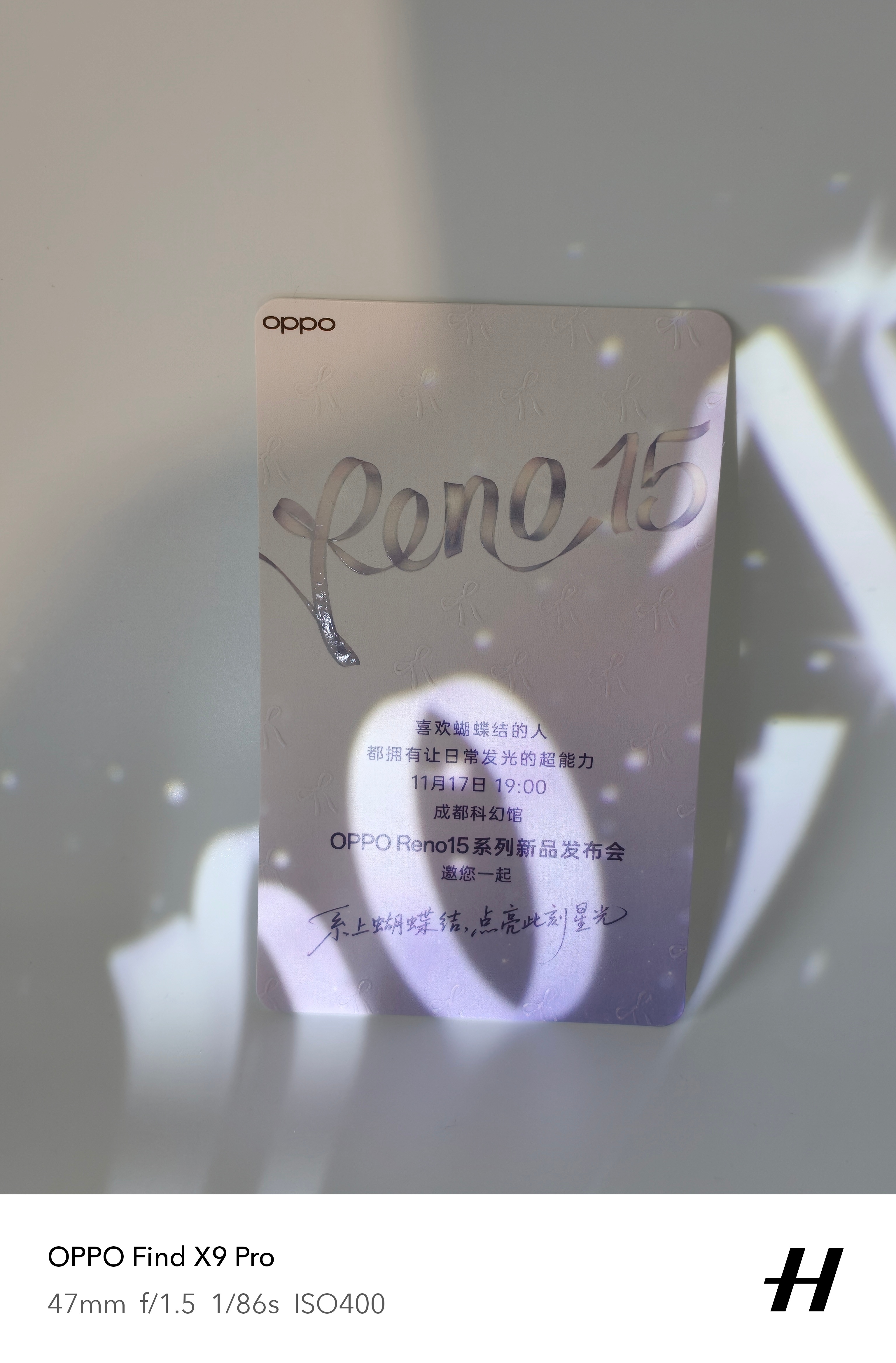 收到了宋雨琦同款OPPOReno15发布会邀请函，太潮太有创意了，投影形式展示了