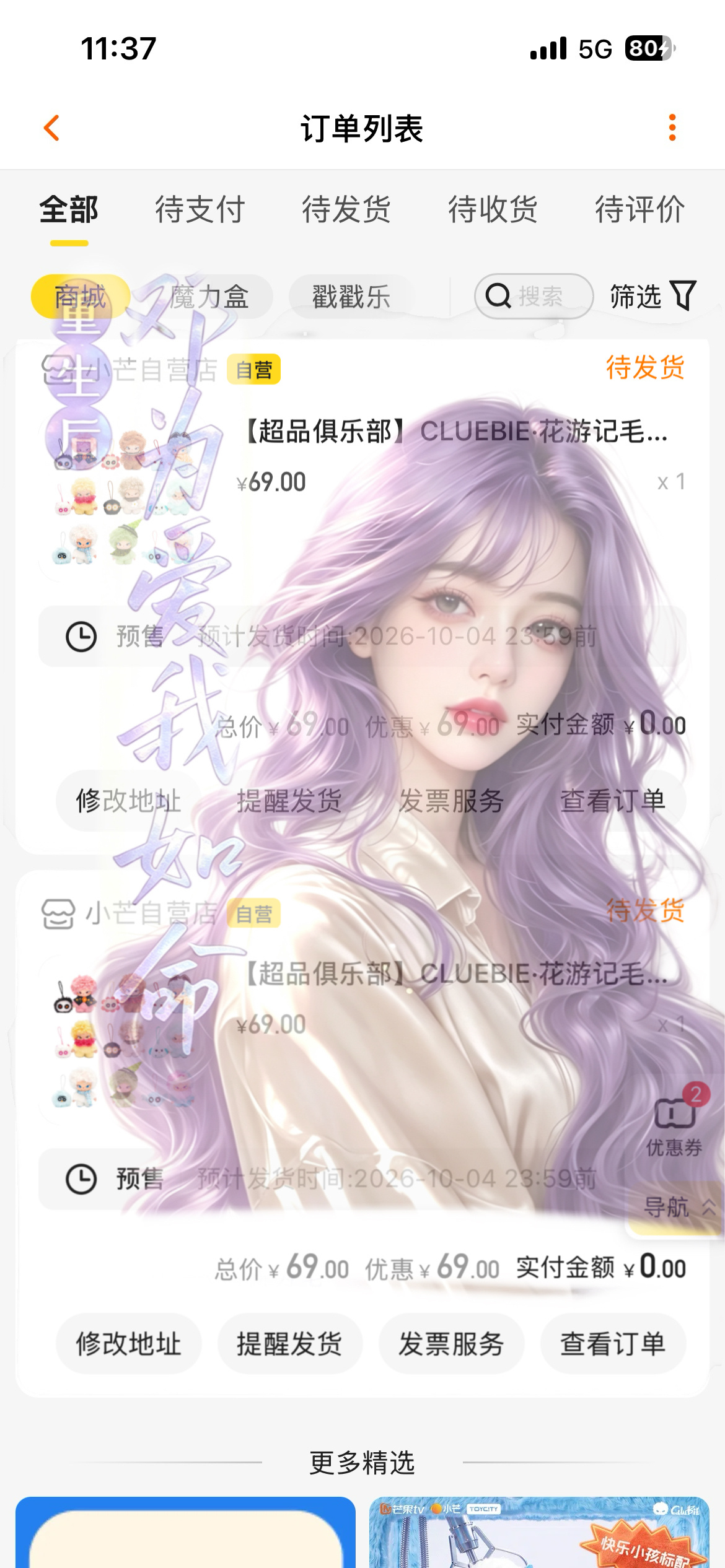 邓为的钻石矿场 🌸邓为花儿与少年2026 get了，准备好了，248也到手了又