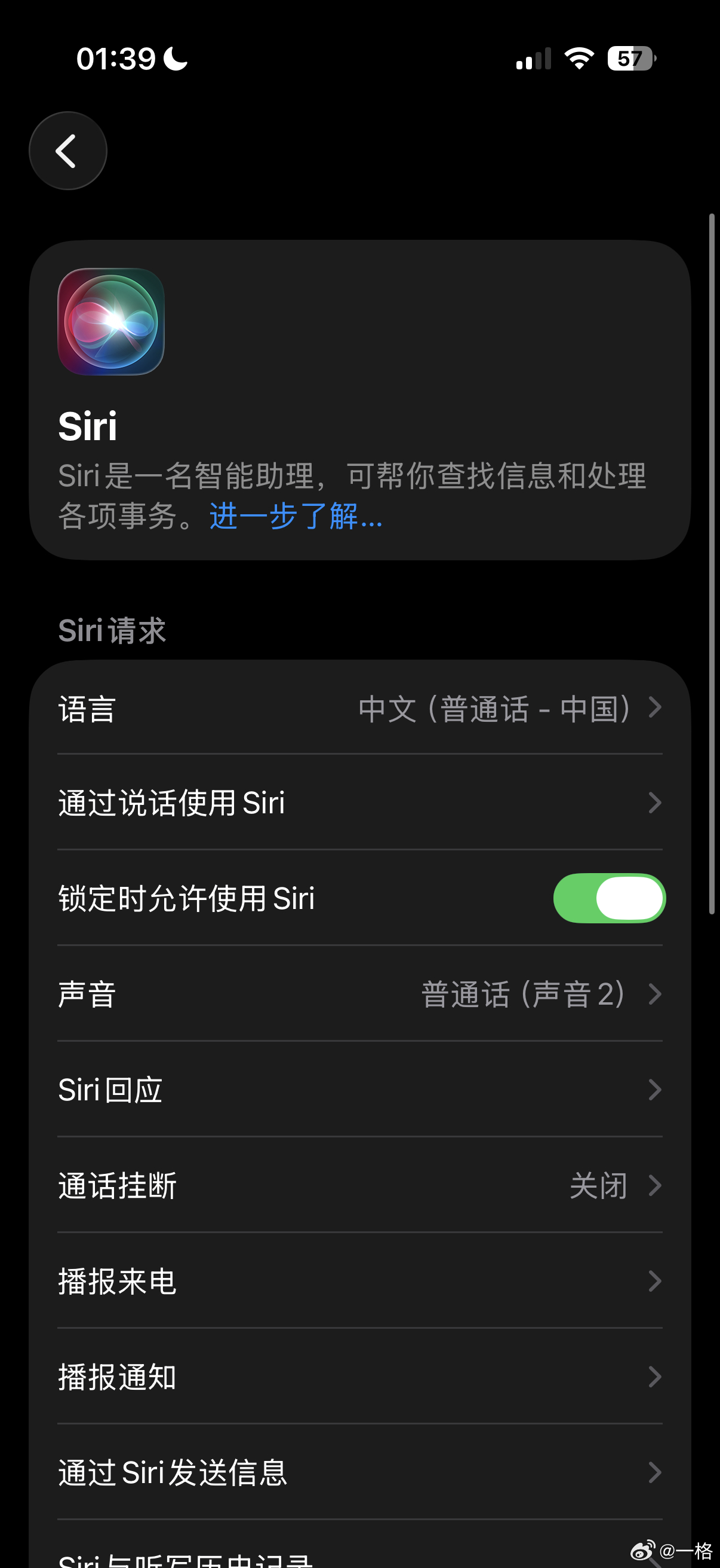 都在说苹果给国行 iPhone 推送 Apple 智能啦，但我的 17 Pro 