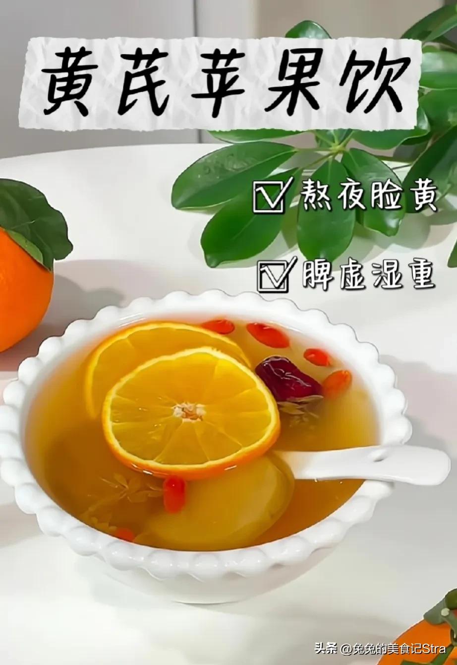 姐妹们，熬夜党必备的饮品！去黄美🥚真的🐂
今天分享香港太太都喜欢喝的元气水—