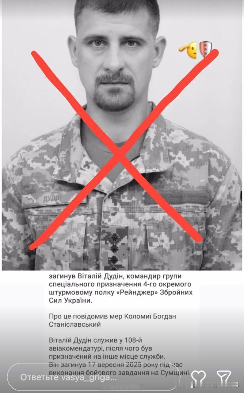 快讯！乌克兰以美军为蓝本新近组建的第4 “游骑兵” 突击旅特种作战战斗群指挥官维