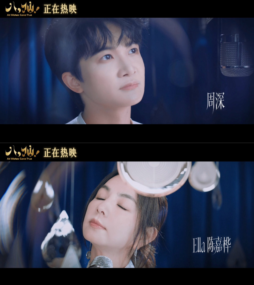 周深回应与Ella合作被国漫和主题曲双向打动！周深采访提到，《全世界的雨》令他想