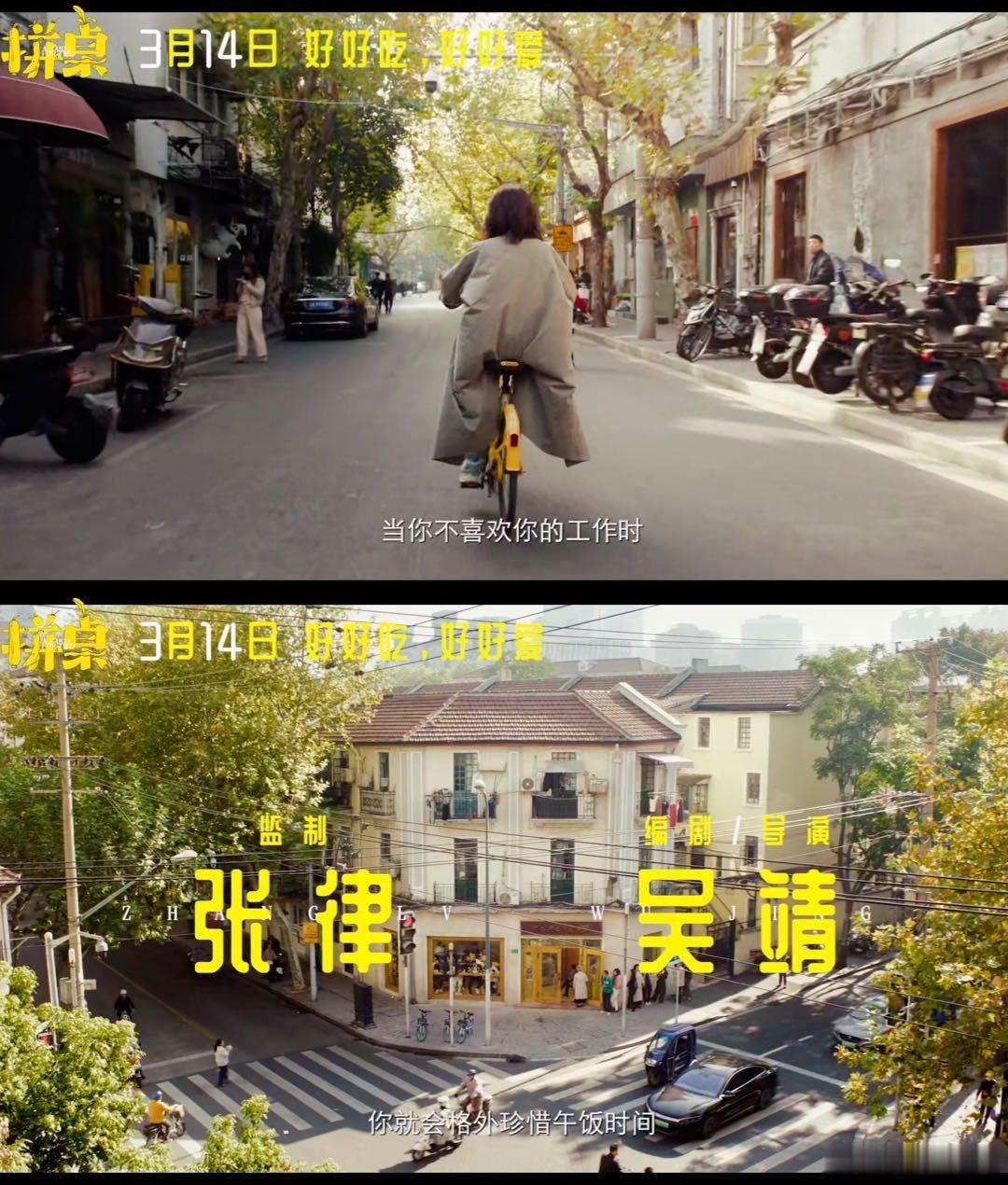 电影拼桌定档白色情人节一餐拼桌，一段心动。《拼桌》拼好爱预告上线，3月14日白色