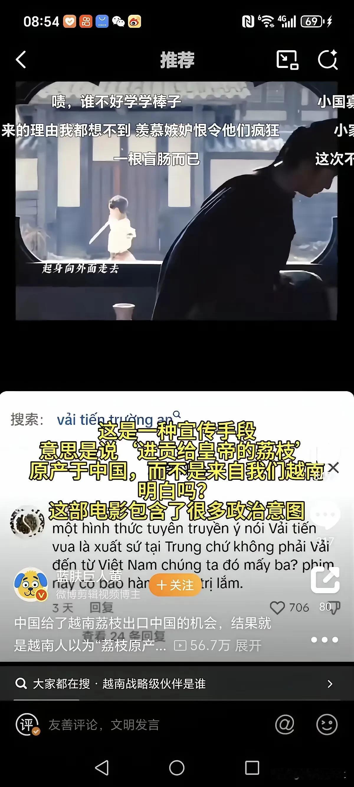 越南人现在越来越像韩国人了！

国内拍了一部《长安的荔枝》，国内没多大反响，反而