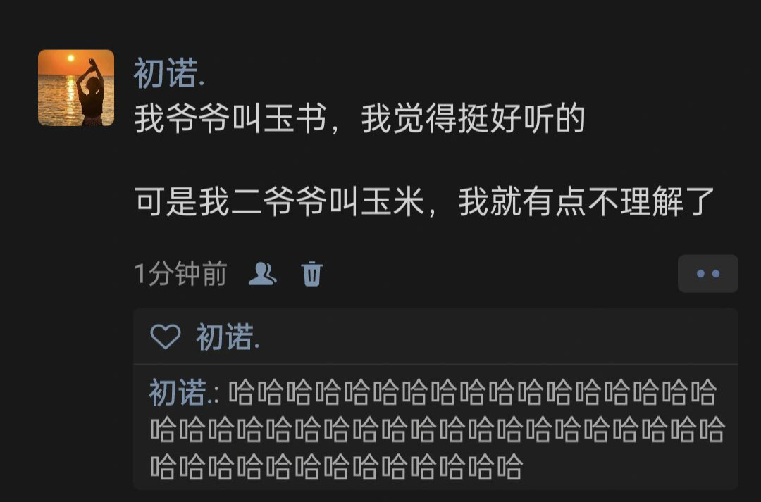 论老一辈人起名的逻辑 ​​​