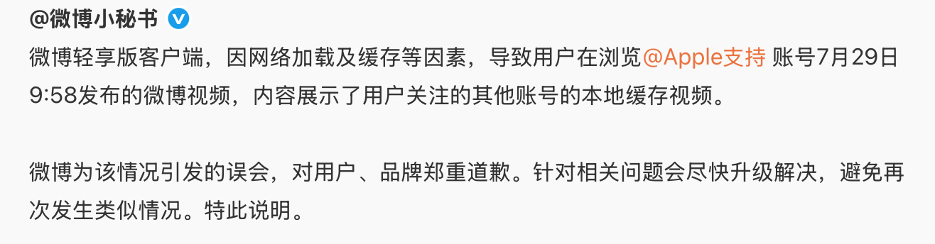 阿果那个乌龙事件，全程的锅，由渣浪客户端背。[二哈] ​​​