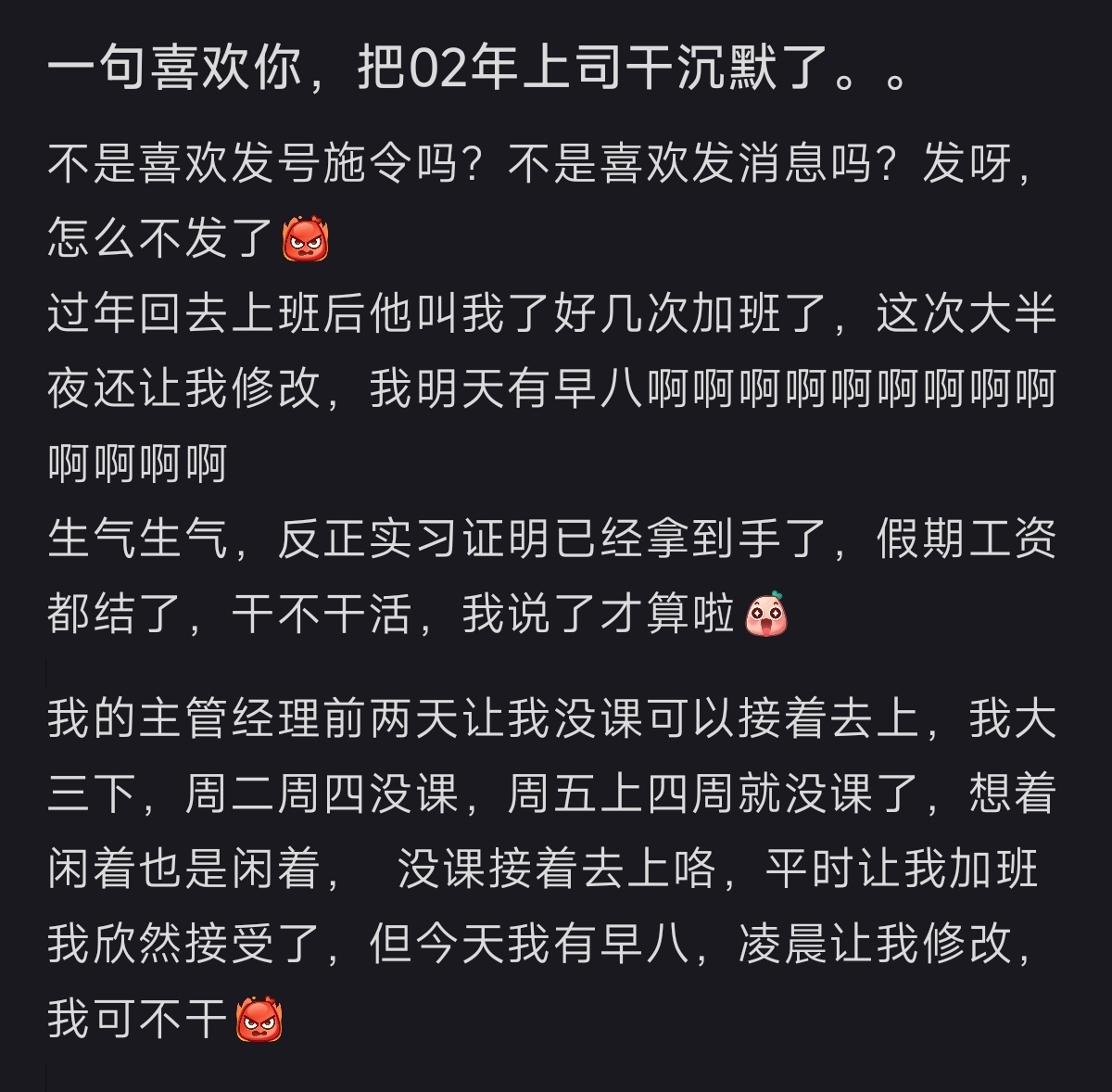 霸道的我爱上总裁 