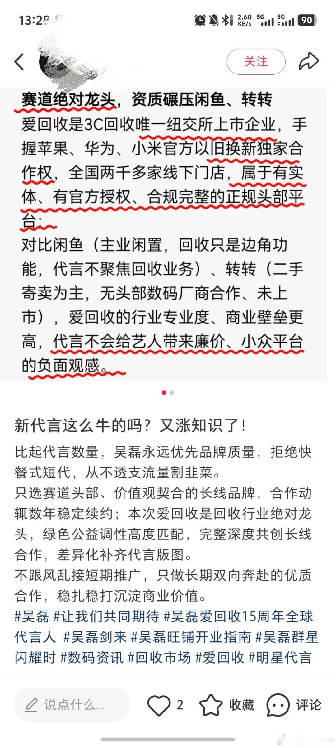 你们真的不要再打了 