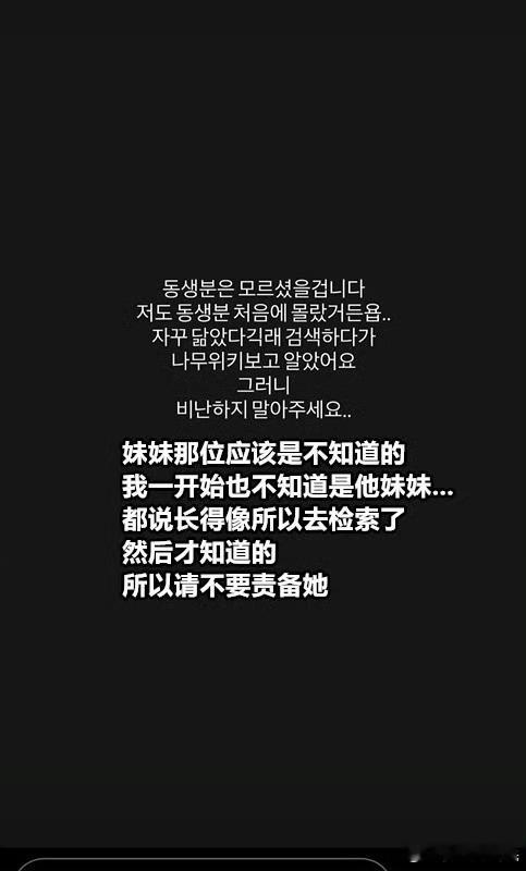 被家暴当事人说不要责备金智秀被金智秀哥哥家暴当事人发文 被金智秀哥哥家暴的当事人