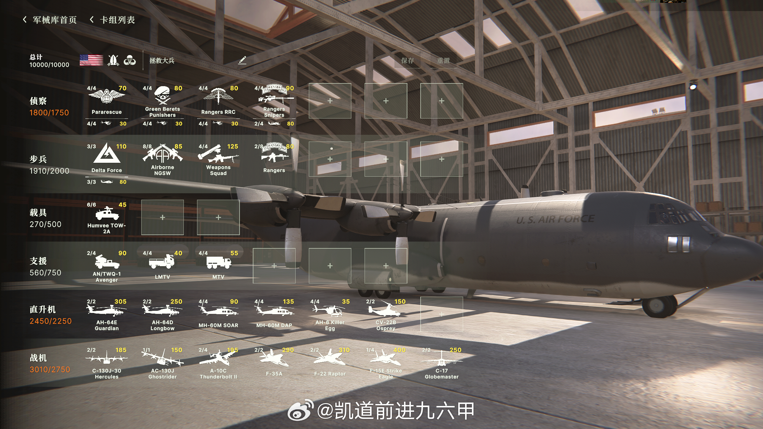 特朗普称已救回飞行员空特卡组确实牛逼 