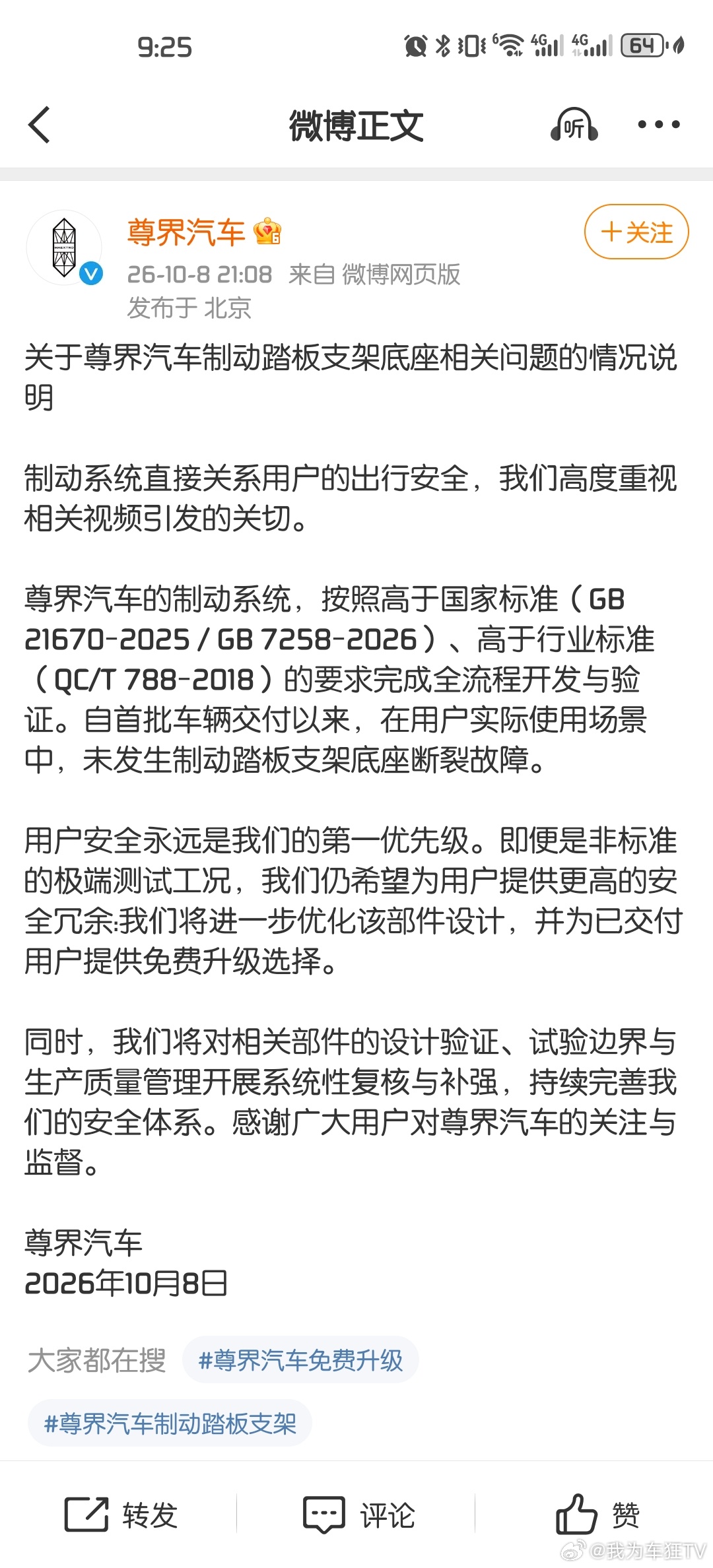 最新声明来了 ​​​