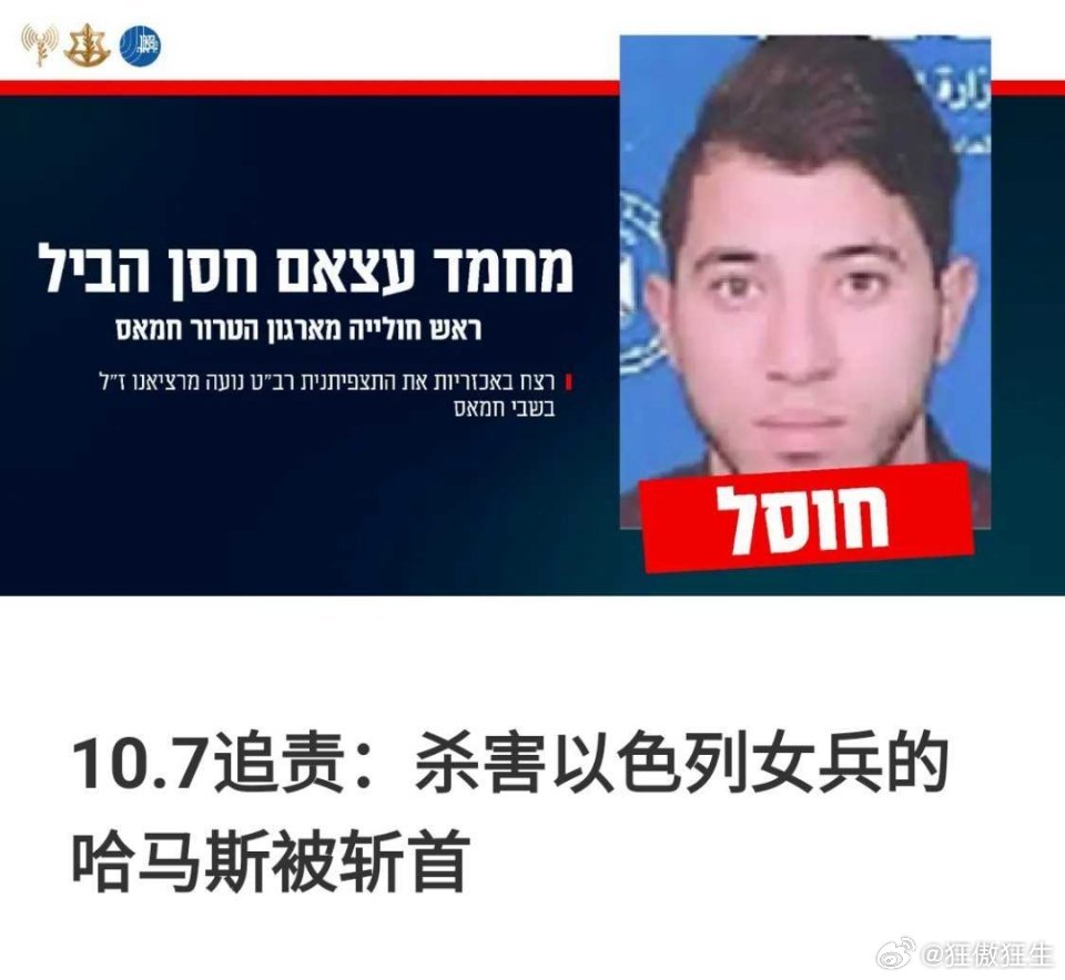 海外新鲜事 以色列，不会忘记！ 