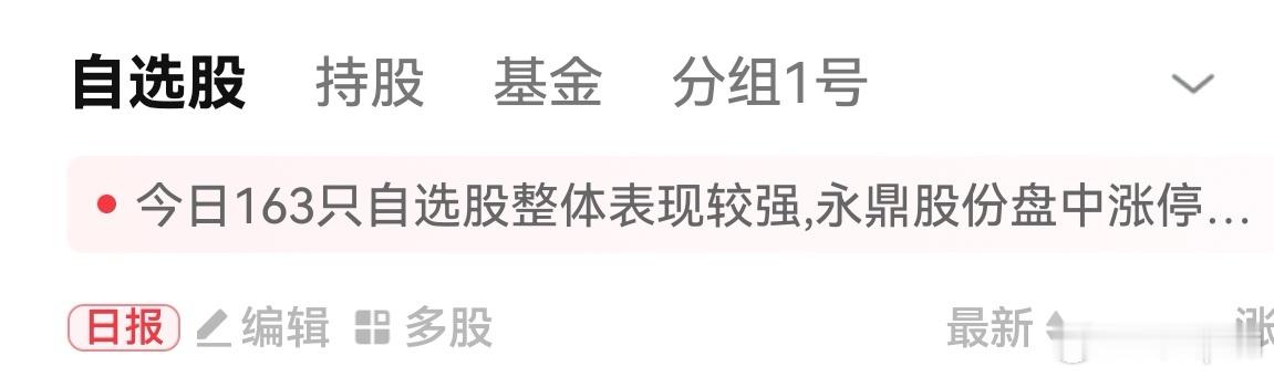 最近一直在做减法。认真筛选出10-20家公司长期关注。结果是，关注数量从100家