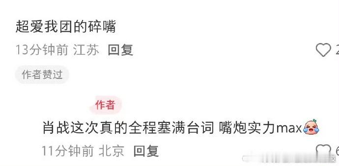 肖战得闲谨制首映反馈得闲谨制首映反馈《得闲谨制》内部看片口碑爆棚，保密严格却以黑