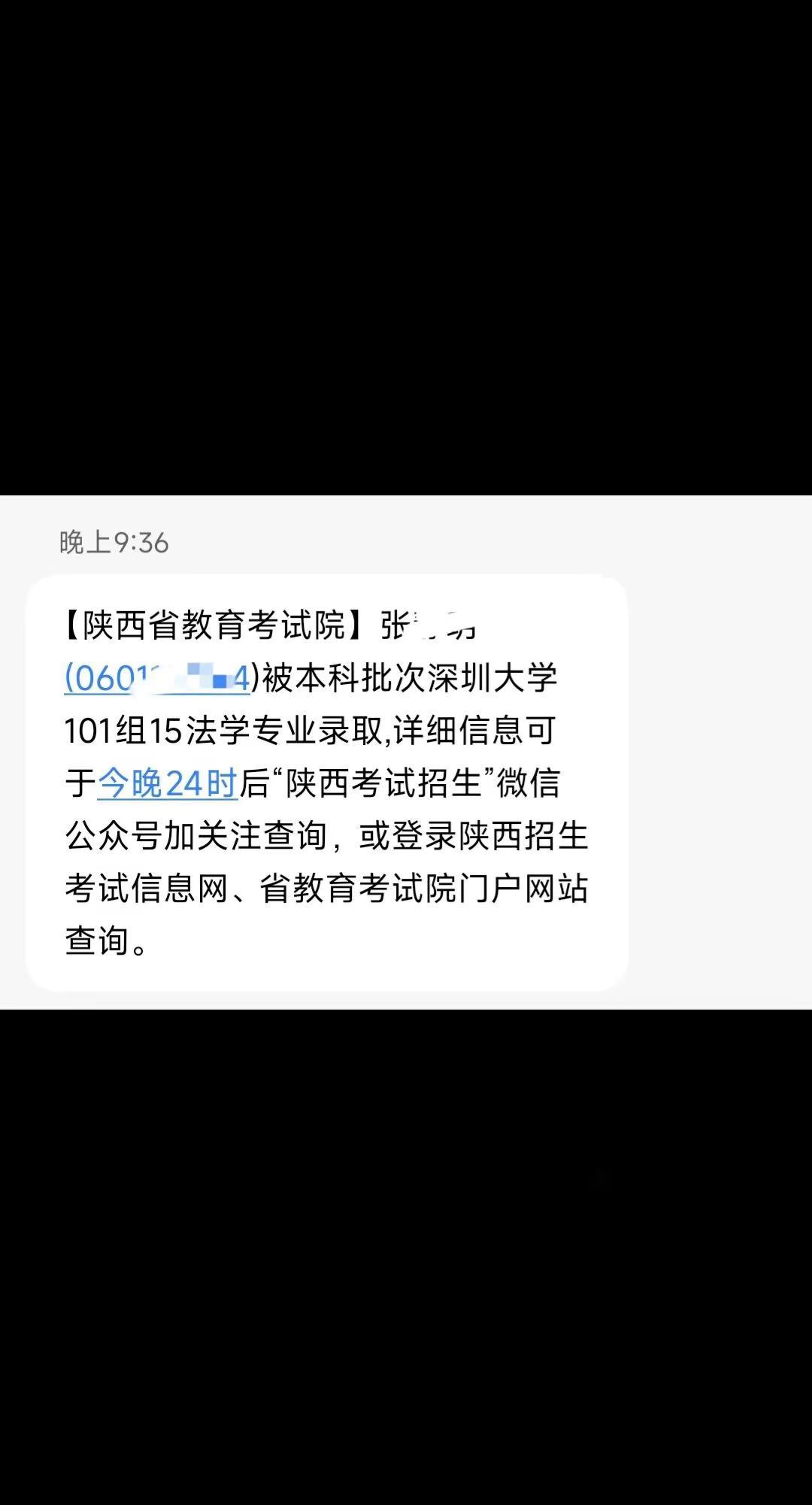 远行。但我们一定会再见的 陕西省榆林中学