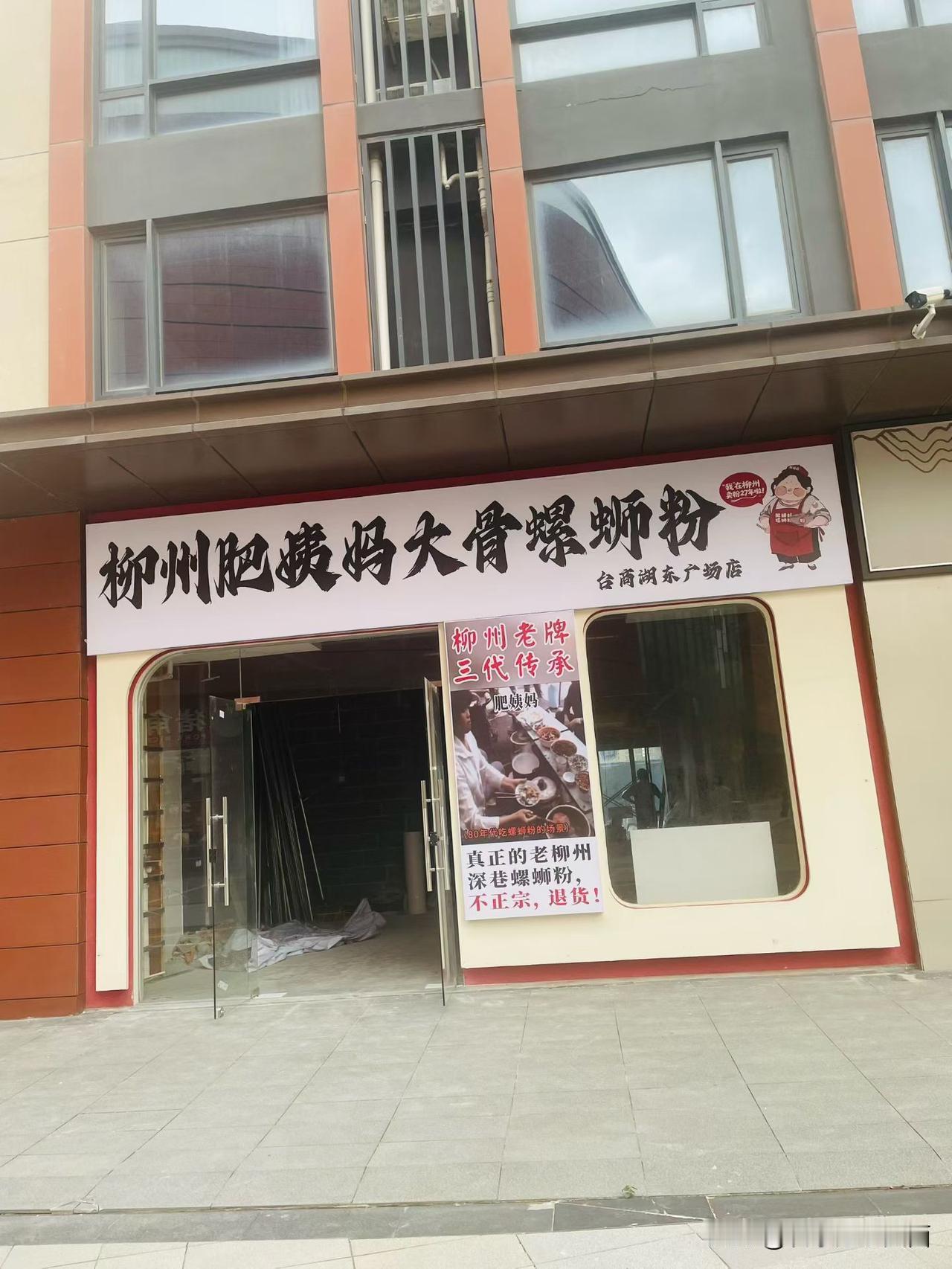 秋日生活打卡季 如今做生意怎么越来越难了？上月小区边上开了一家螺蛳粉店，生意瞧着