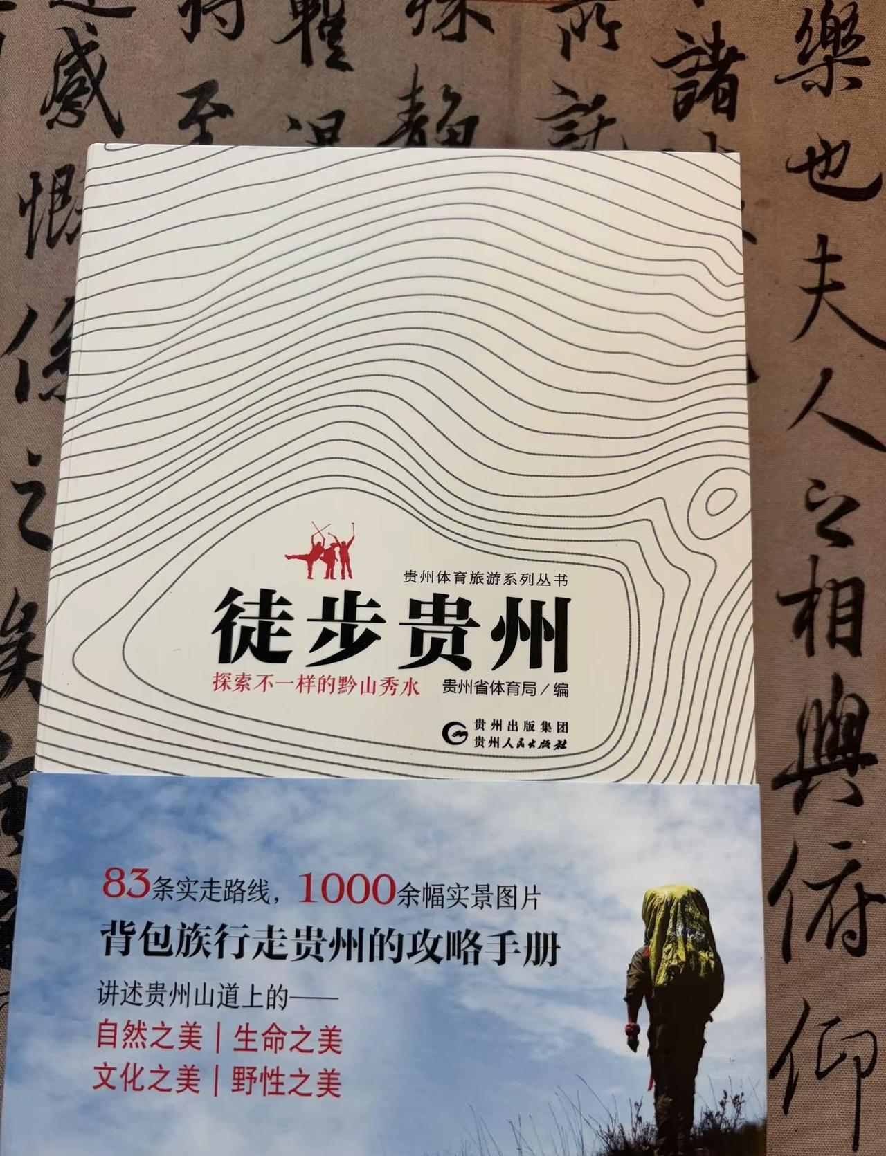 徒步、健身、看书 都是在拯救那个内心贫瘠 精神匮乏的自己。