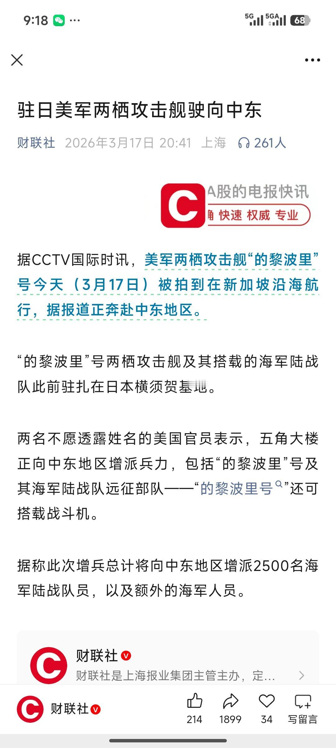 《达利欧“美国必须拿下霍尔木兹”：霸权焦虑下的极端推演，会成真吗？》
 
达利欧