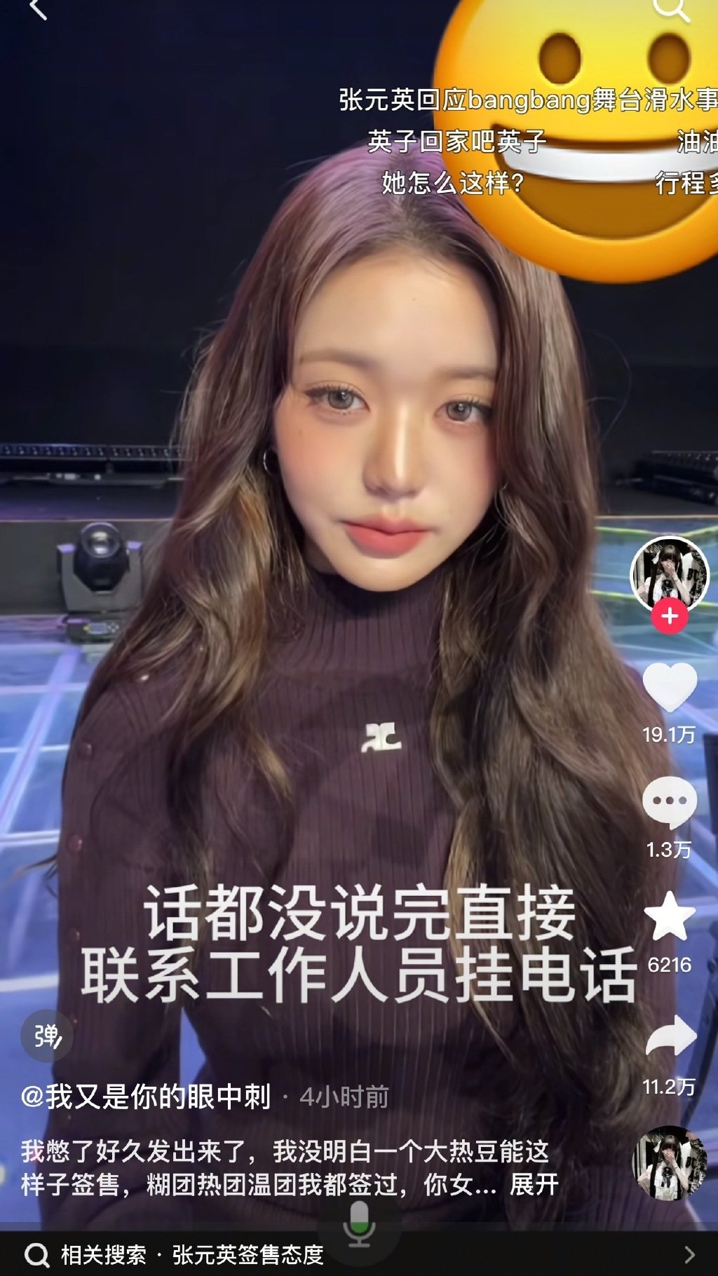 【】如何看待今日张元英签售态度？你觉得如何？ 