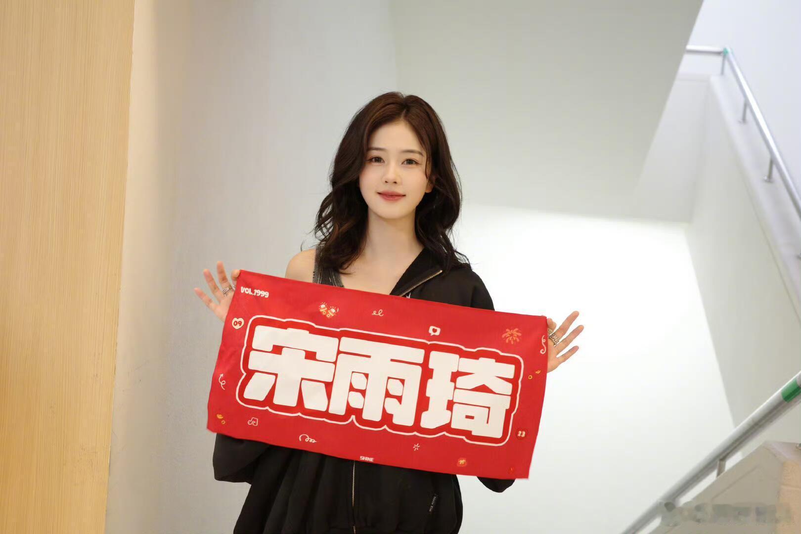 跑男团and临江仙团建去看女娃的演唱会 