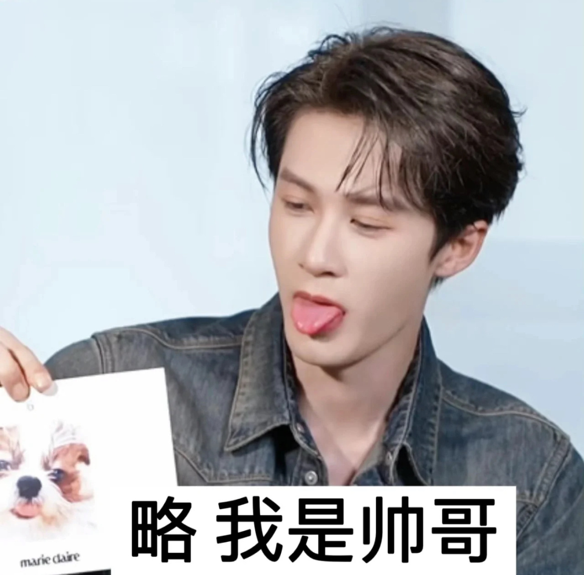 嘿，帅哥哥想我们了吗？ 