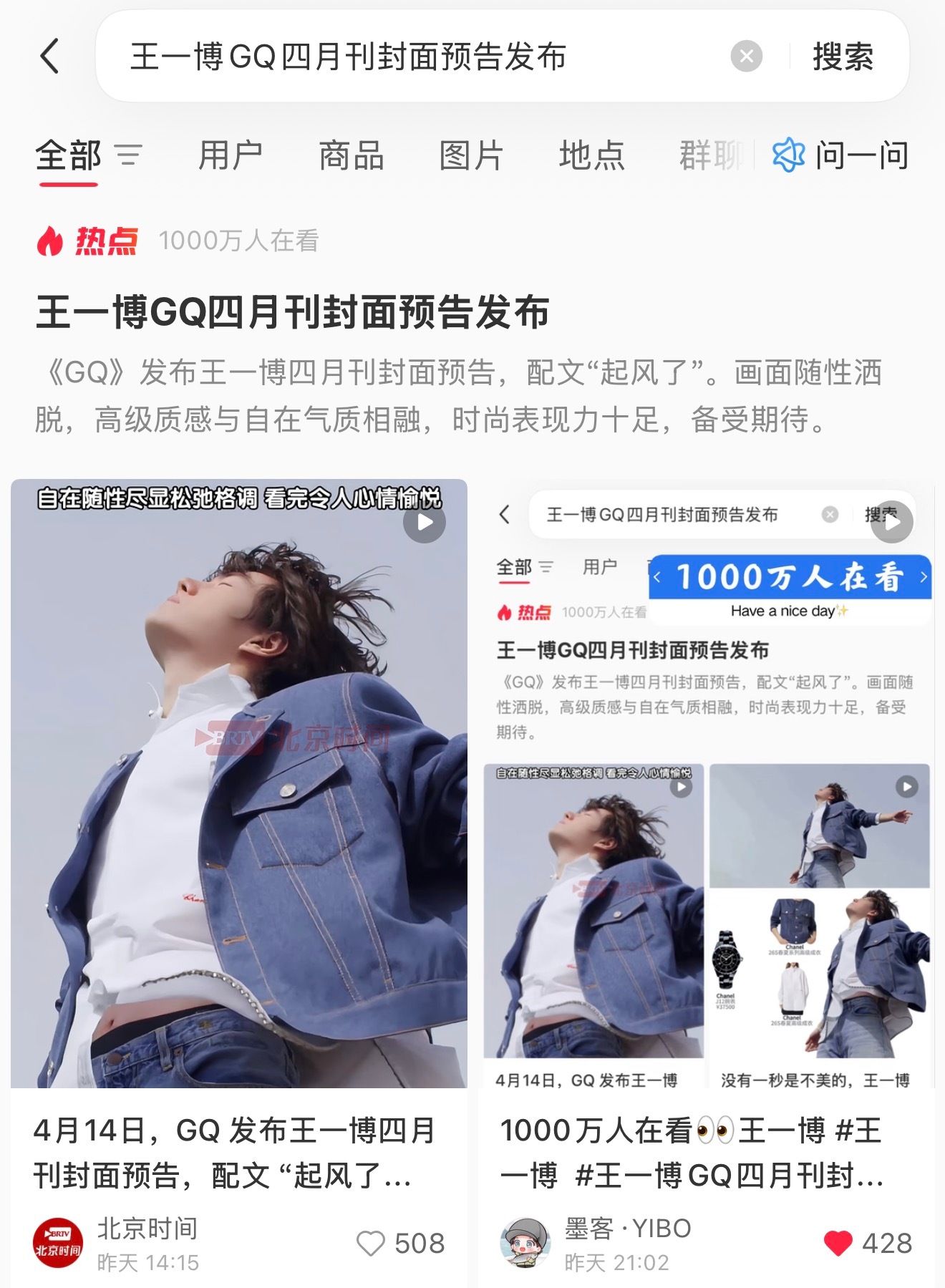 王一博王一博gq封面预告 🍠1000w人观看！太红了 