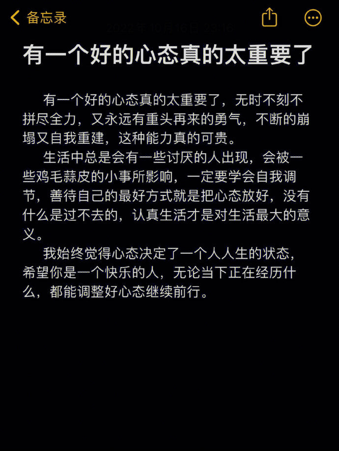 有一个好的心态真的太重了