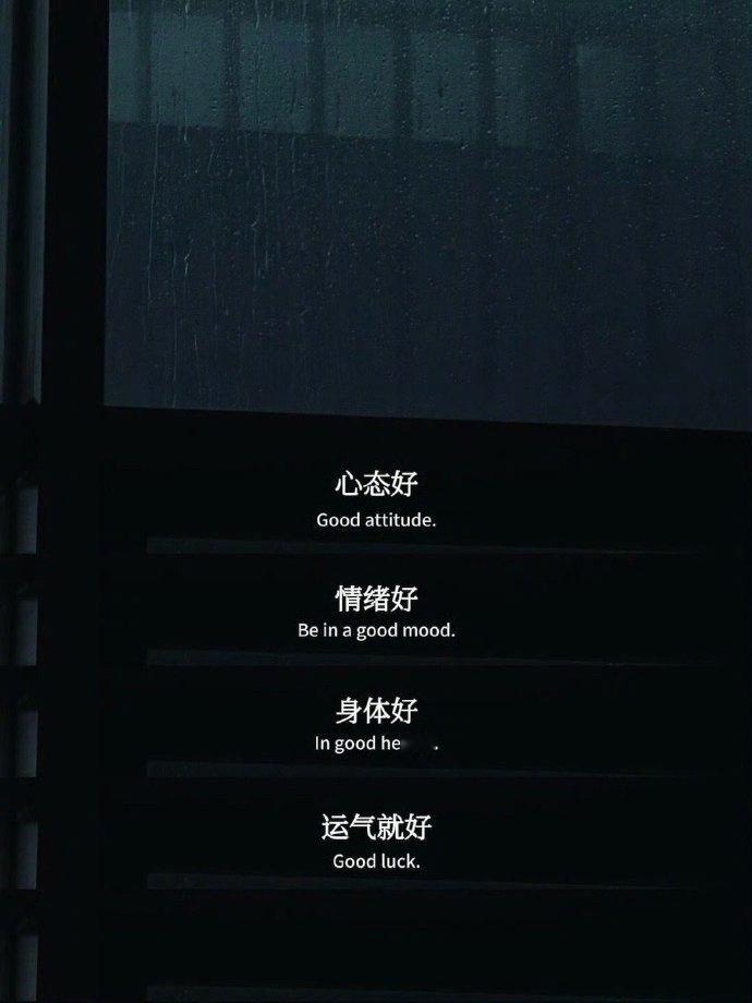 突然被这段话治愈了…  