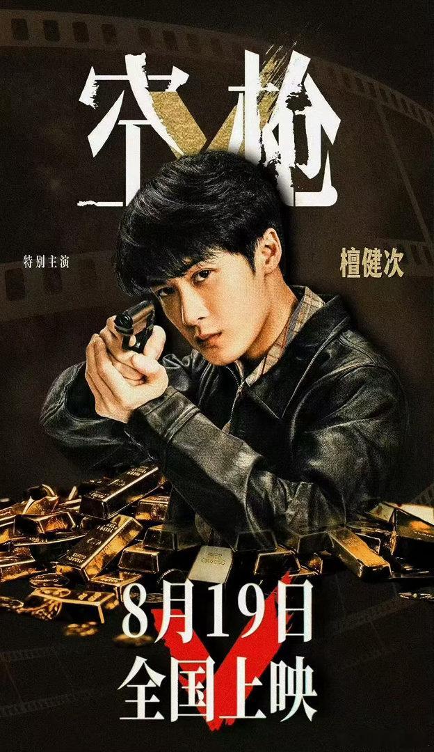 檀健次的脸太适合电影了檀健次的魅力在电影镜头下无限放大，长相不是流水线帅哥，自带