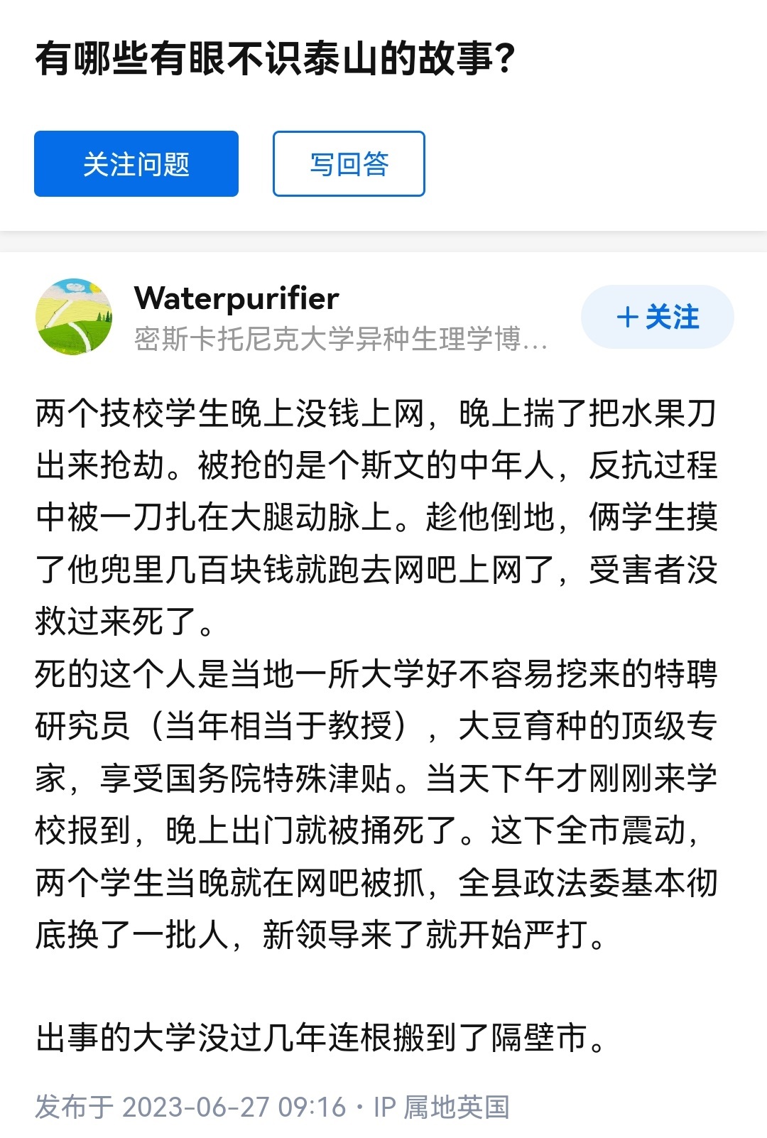 [哆啦A梦吃惊]一个科研人才的殒命 ​​​