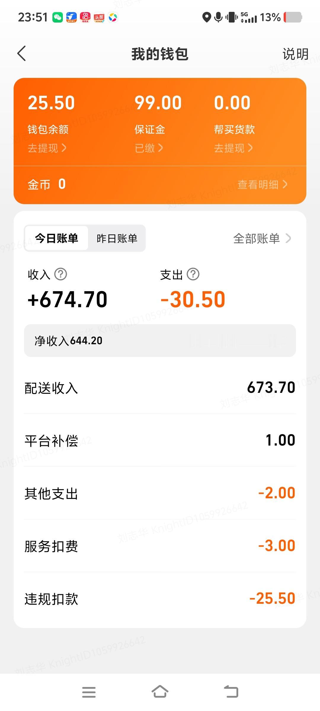 饿了么 外卖 送外卖的永丰 一般人不告诉他