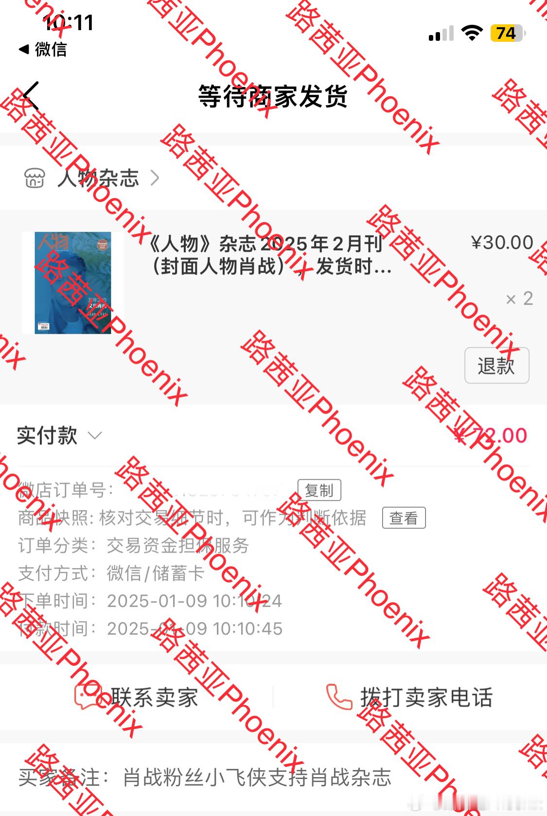 肖战人物封面限时开售 1分钟之内就搞定啦！[嘻嘻] 