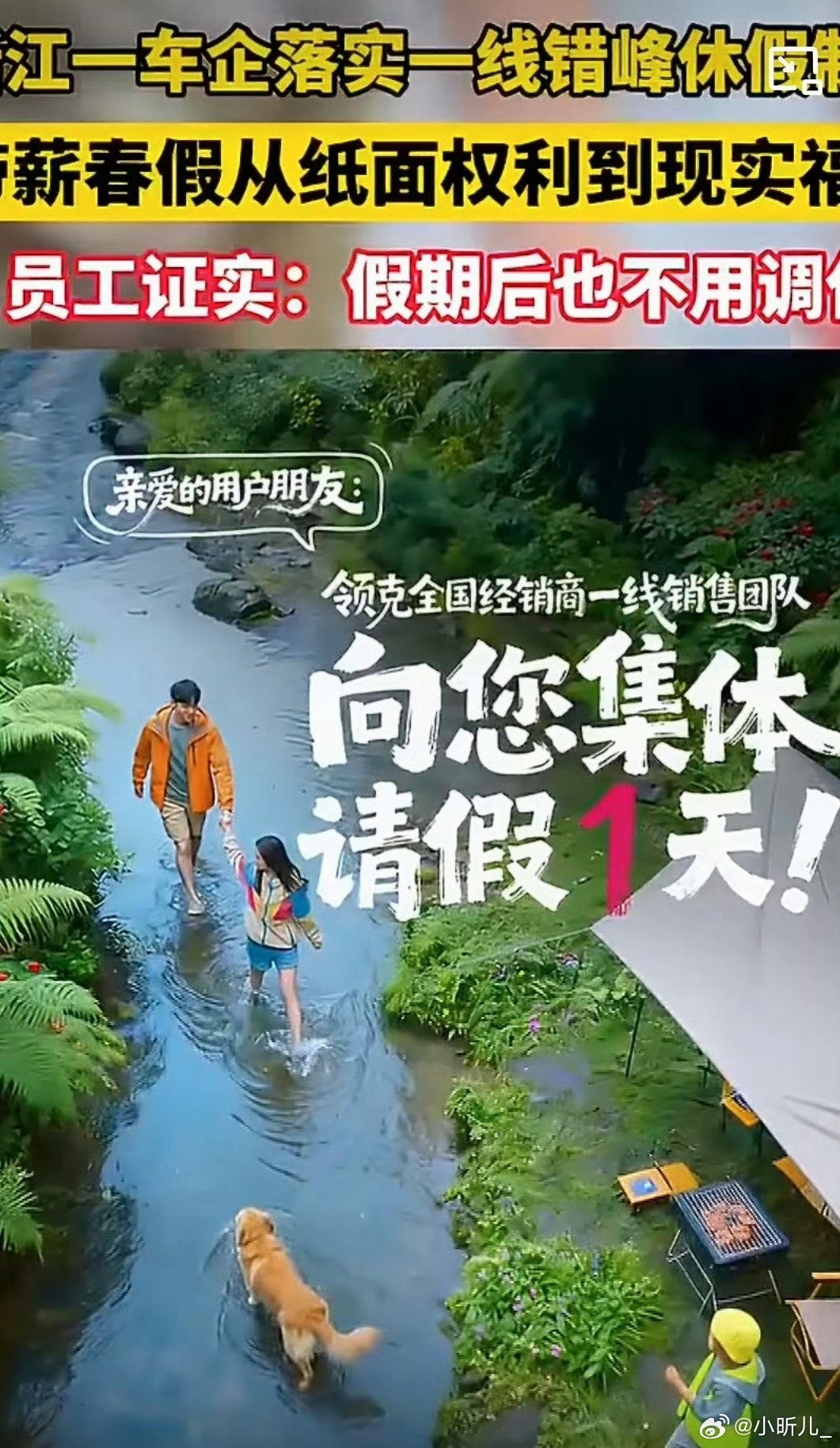 浙江一车企落实一线错峰休假制度 带薪春假从纸面到现实！浙江车企率先给一线职工安排