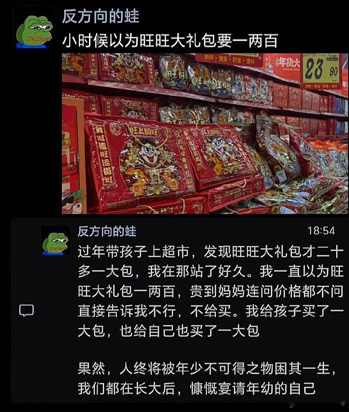 长大后养的第一个孩子，是小时候的自己。 ​ ​​​