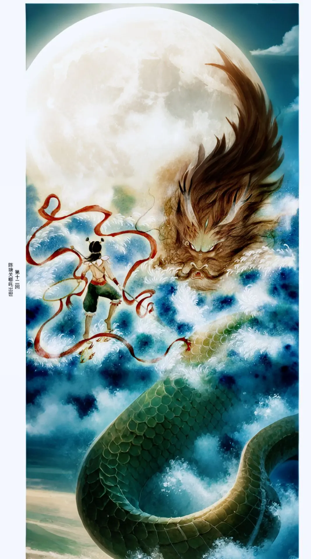 哪吒闹海 当银幕上的血色莲花在暴风雨中怒放，我们看到的不仅是神童的复仇...