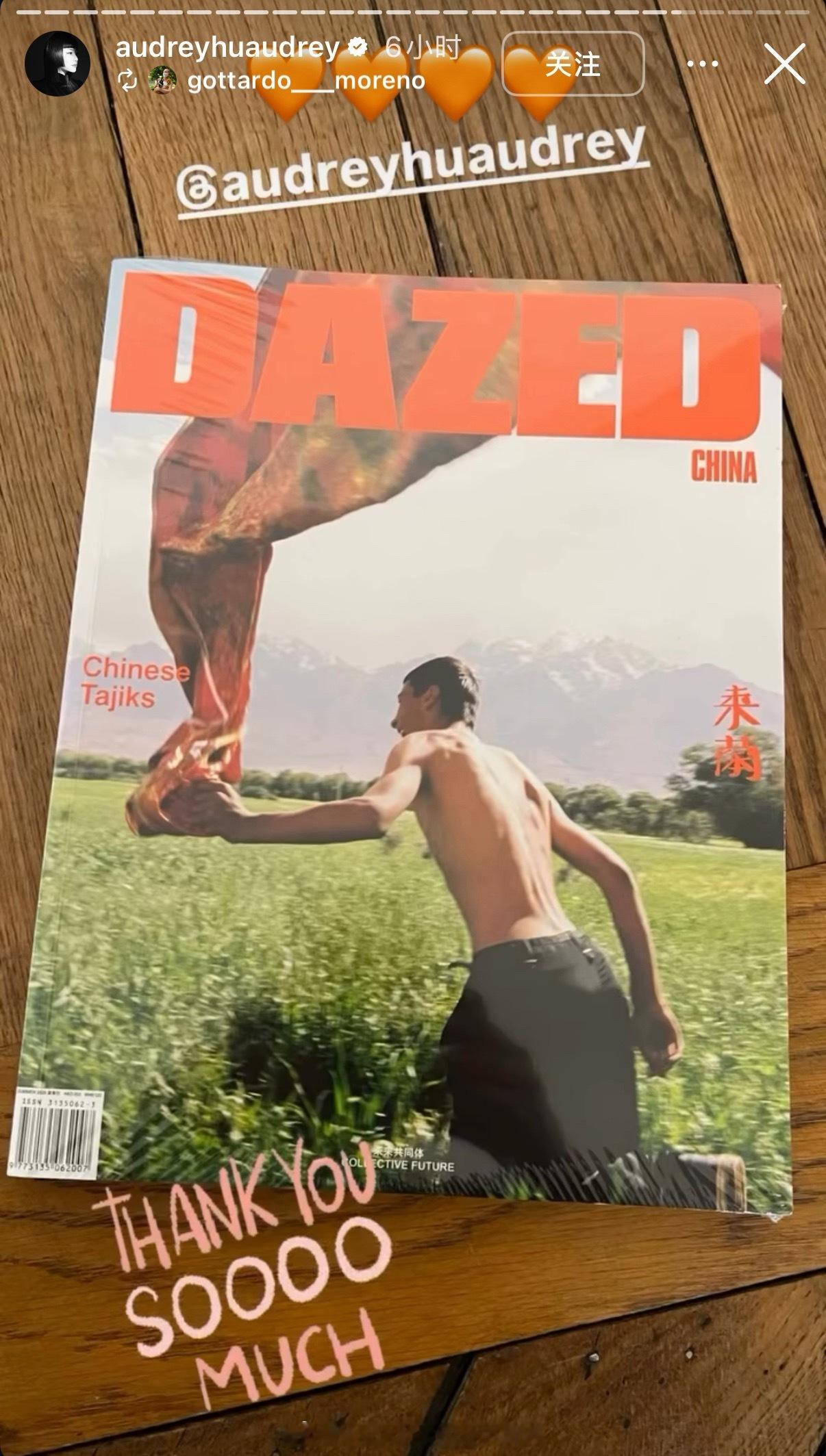 徐明浩DAZED中文版创刊封面DAZED中文版主编Andrey Hu的IG动态透