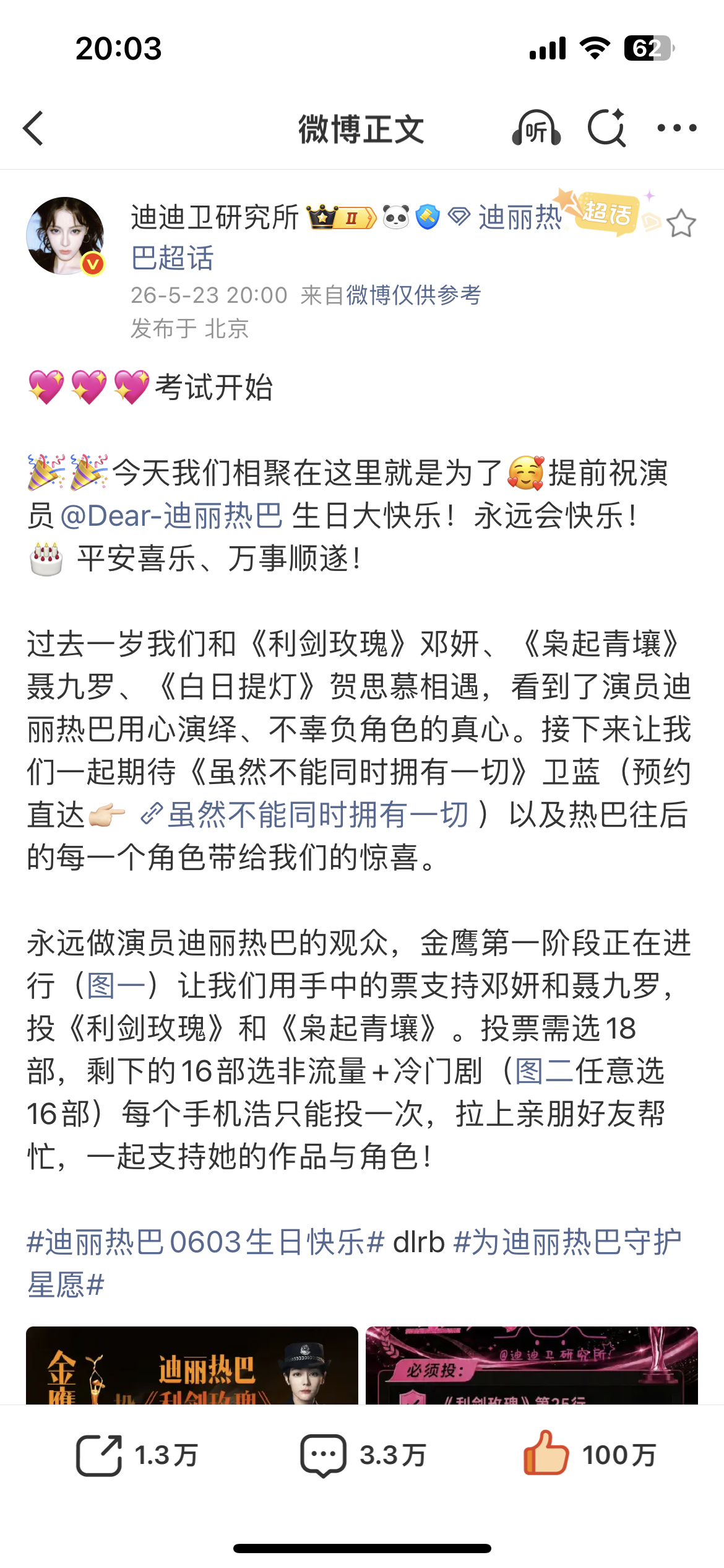 网页链接我号还没切评论了一条一刷新已经破万，不到1分钟1.7w，3分钟总赞破百万
