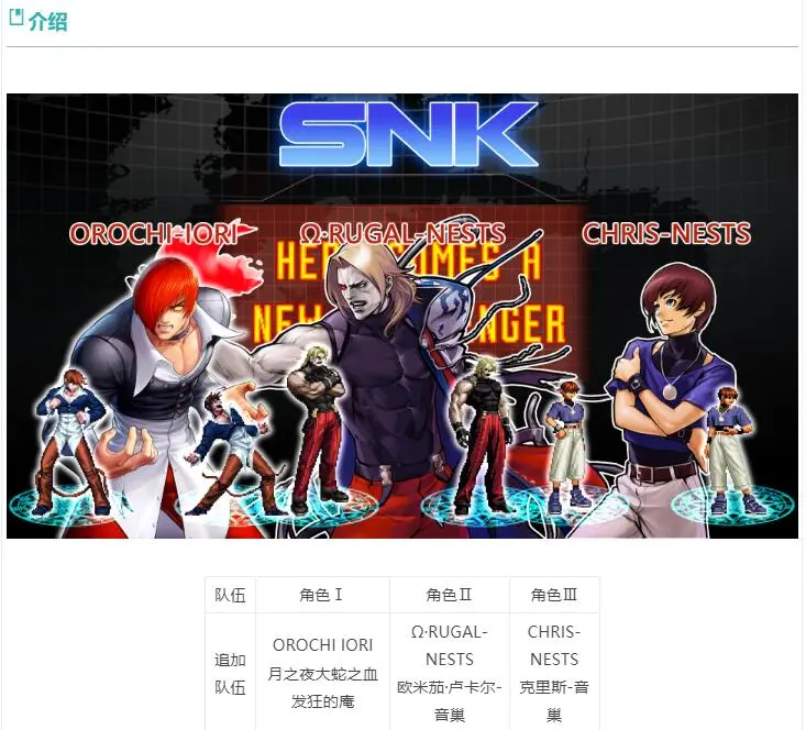 DNFSNK联动角色追新，这三个角色你了解多少？