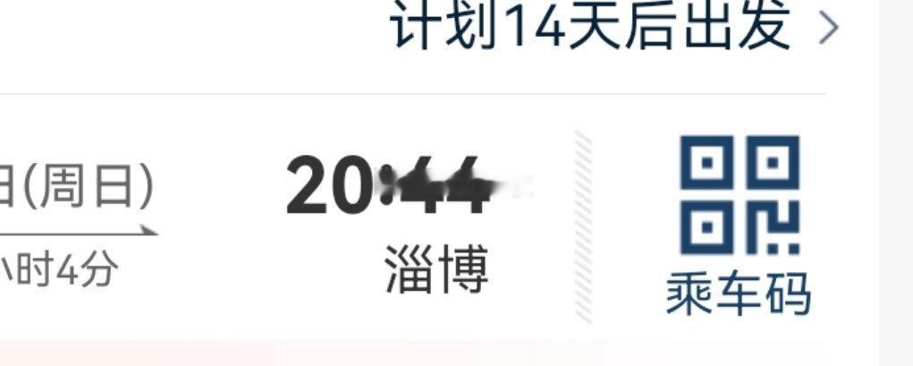 又要去淄博了。。二刷去年loft